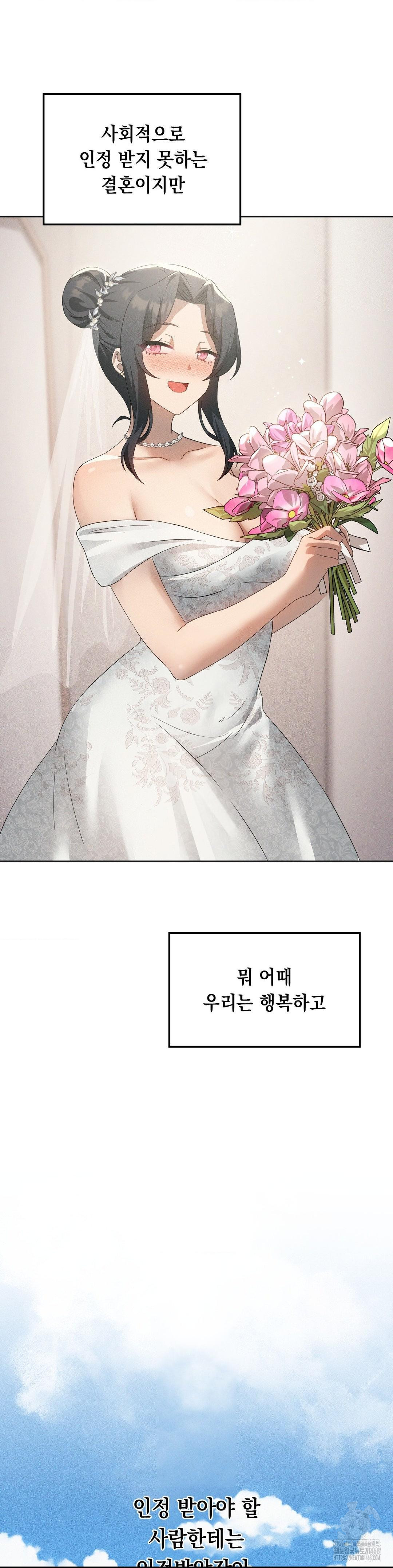 Level Up Until Satisfy Raw Chapter 81 - Page 12