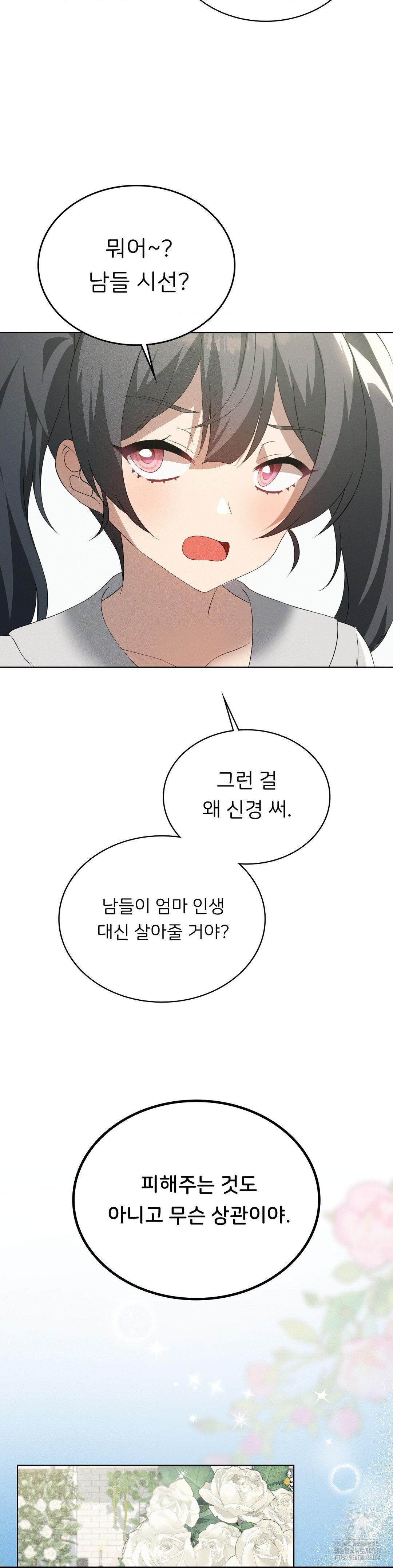 Level Up Until Satisfy Raw Chapter 81 - Page 14