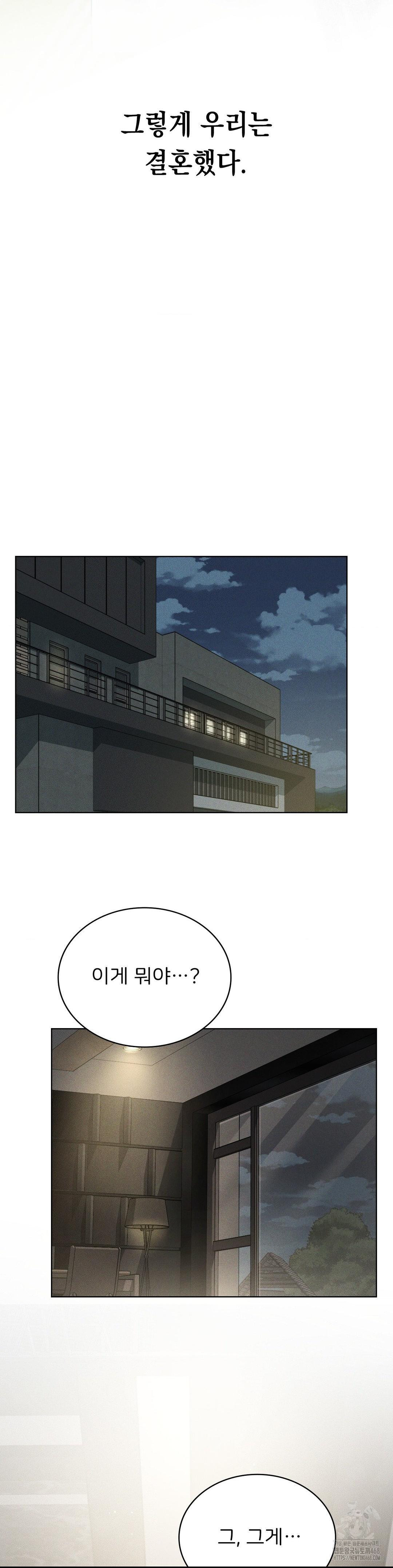 Level Up Until Satisfy Raw Chapter 81 - Page 16