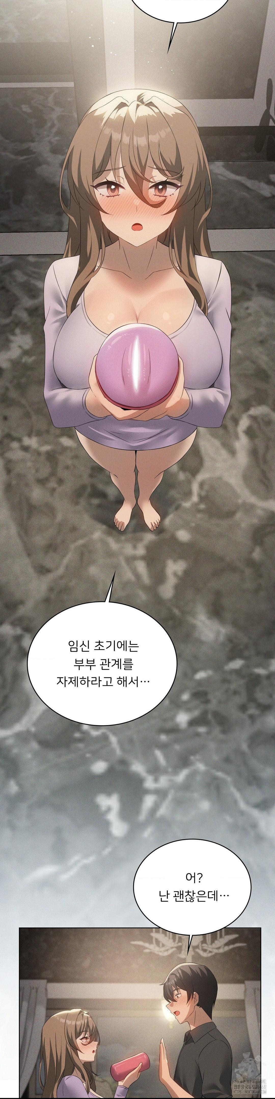 Level Up Until Satisfy Raw Chapter 81 - Page 17