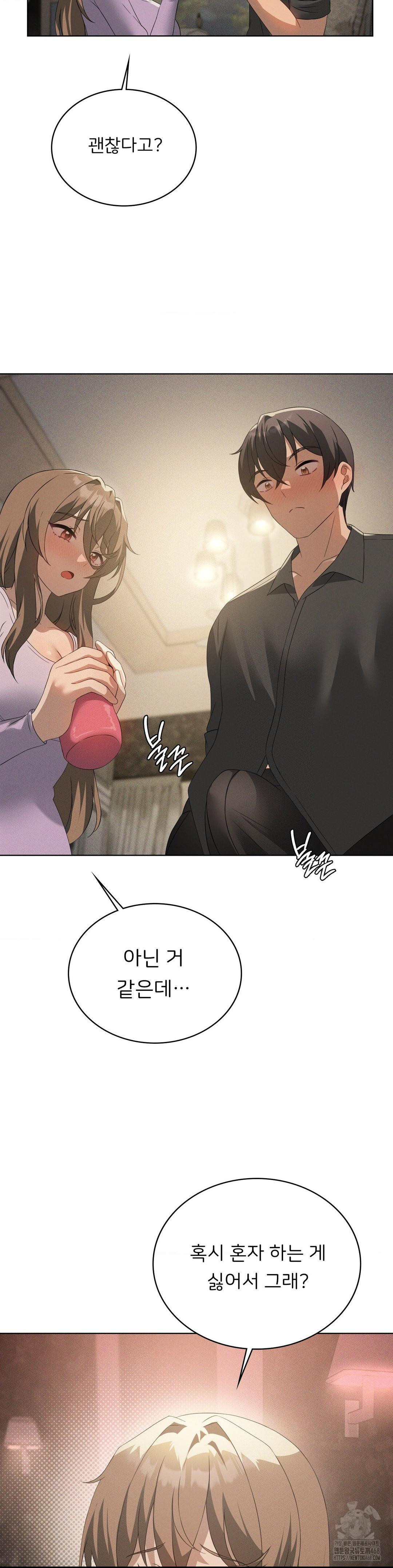 Level Up Until Satisfy Raw Chapter 81 - Page 18