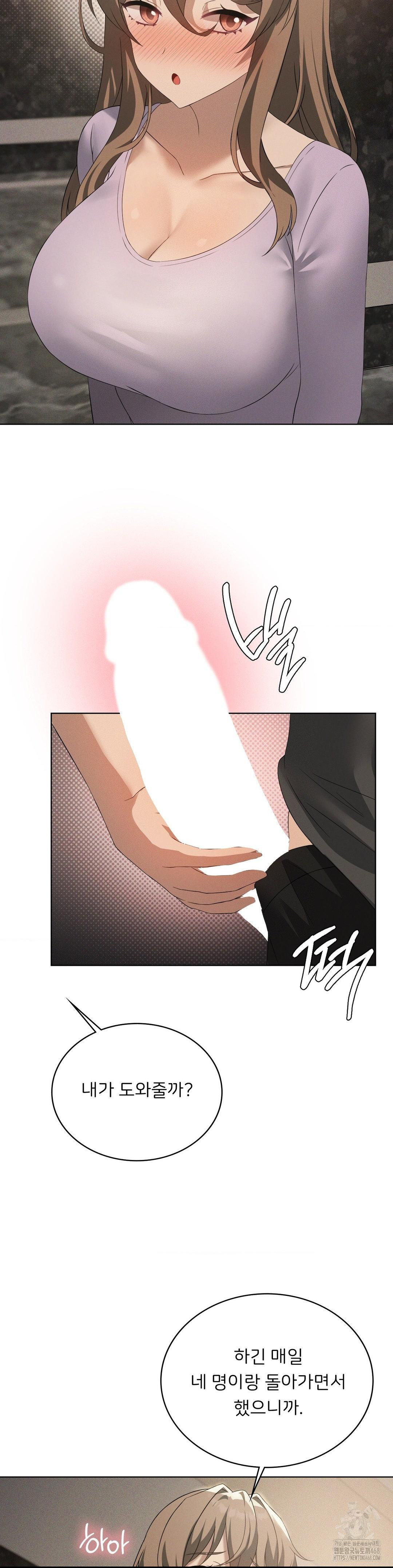 Level Up Until Satisfy Raw Chapter 81 - Page 19