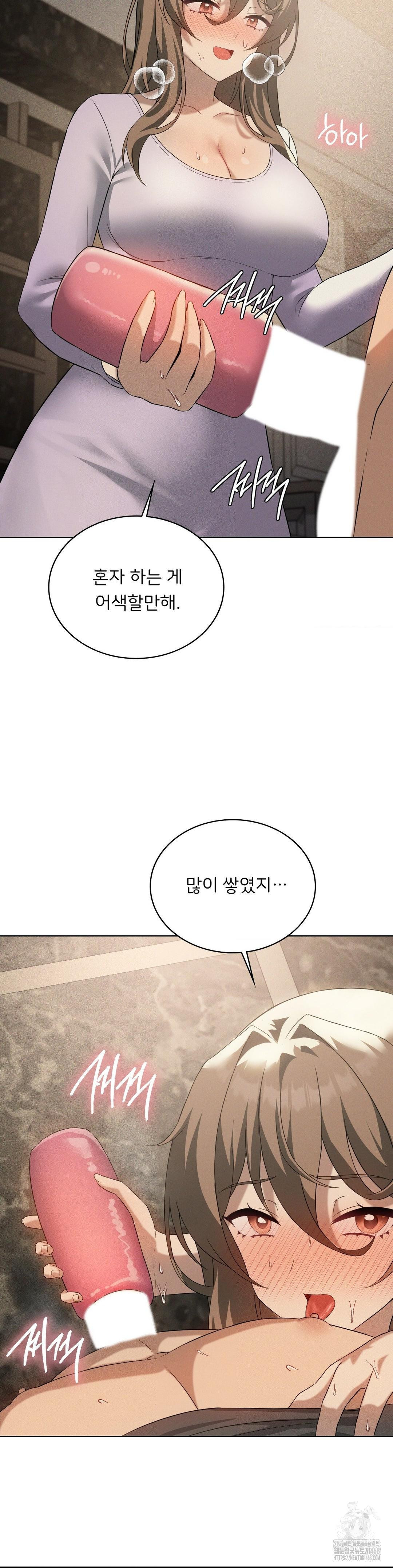 Level Up Until Satisfy Raw Chapter 81 - Page 20