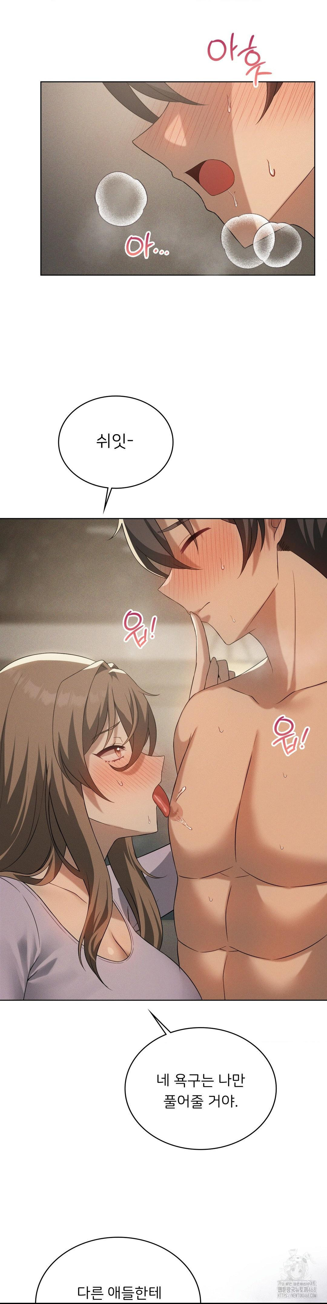 Level Up Until Satisfy Raw Chapter 81 - Page 21