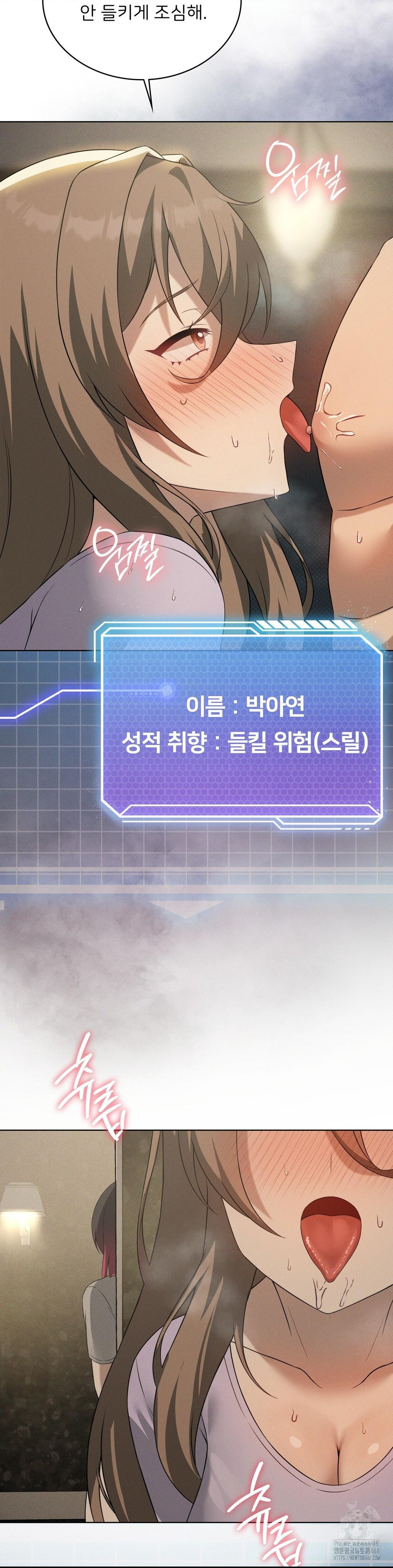 Level Up Until Satisfy Raw Chapter 81 - Page 22