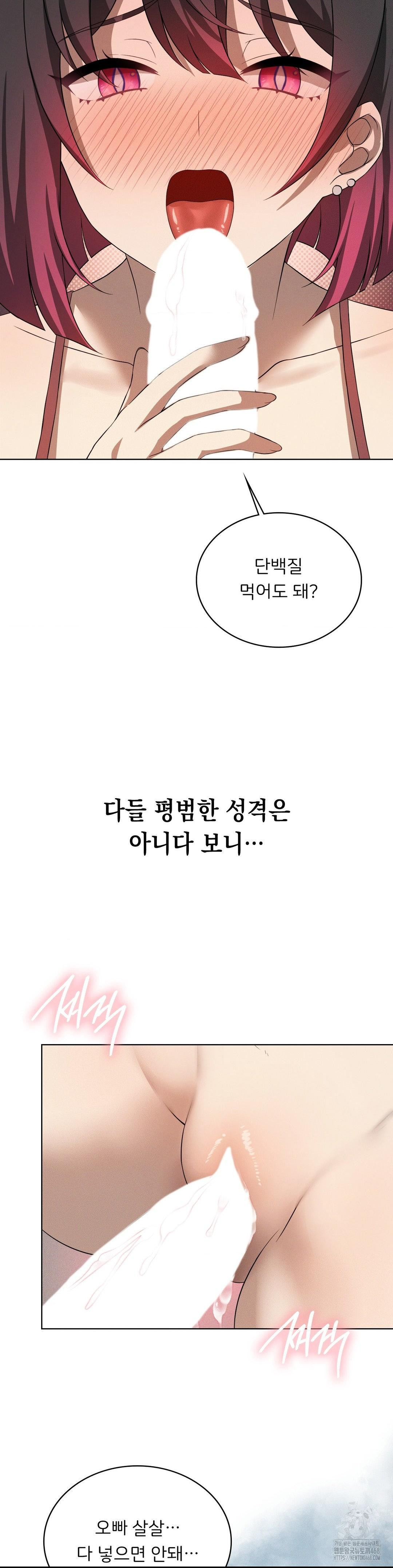 Level Up Until Satisfy Raw Chapter 81 - Page 25