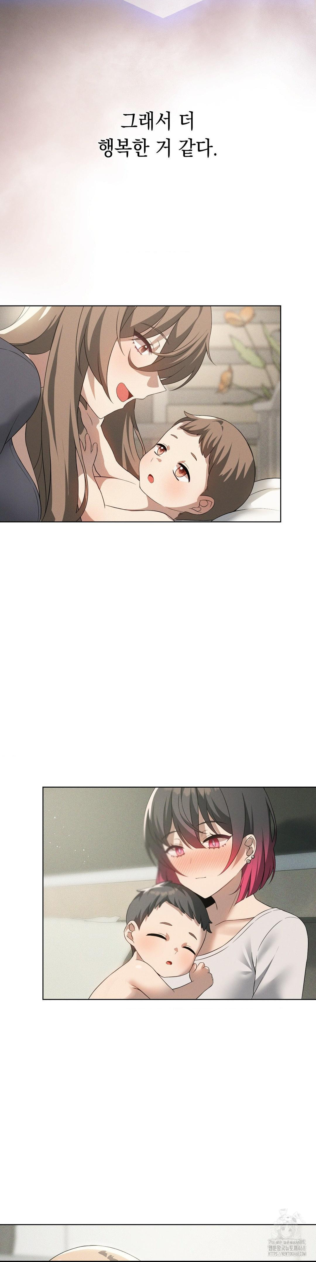 Level Up Until Satisfy Raw Chapter 81 - Page 27