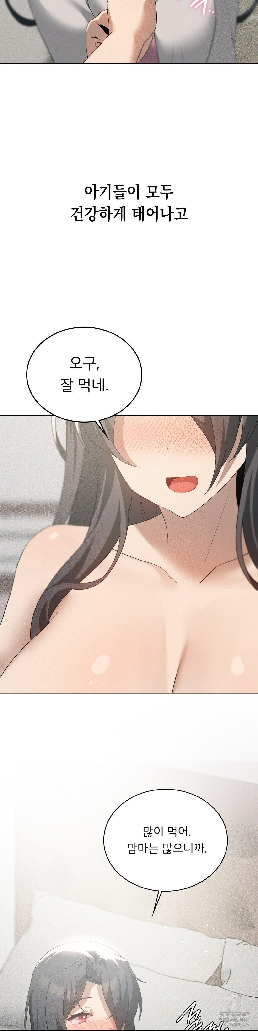 Level Up Until Satisfy Raw Chapter 81 - Page 29