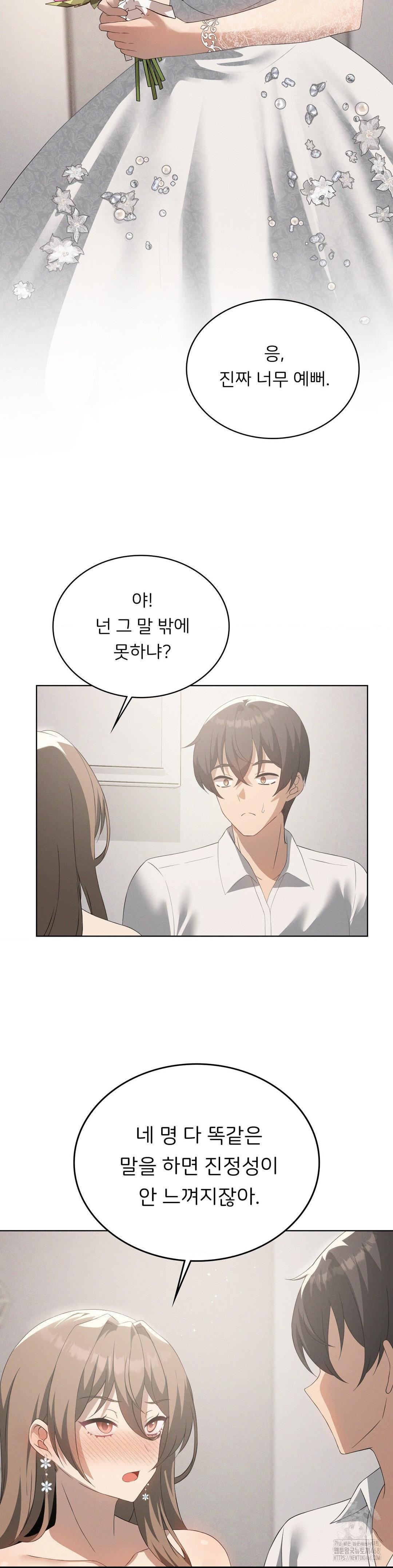 Level Up Until Satisfy Raw Chapter 81 - Page 3