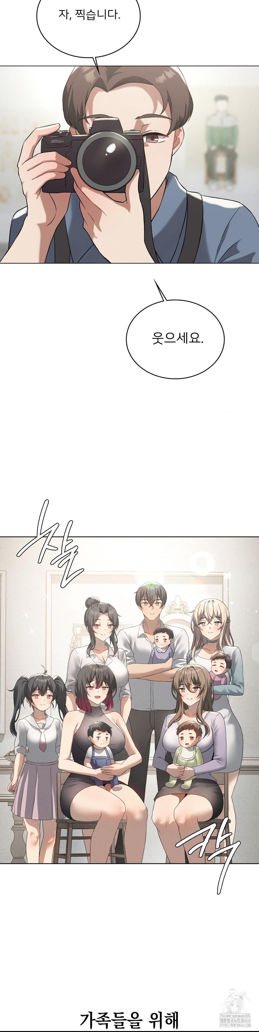 Level Up Until Satisfy Raw Chapter 81 - Page 32