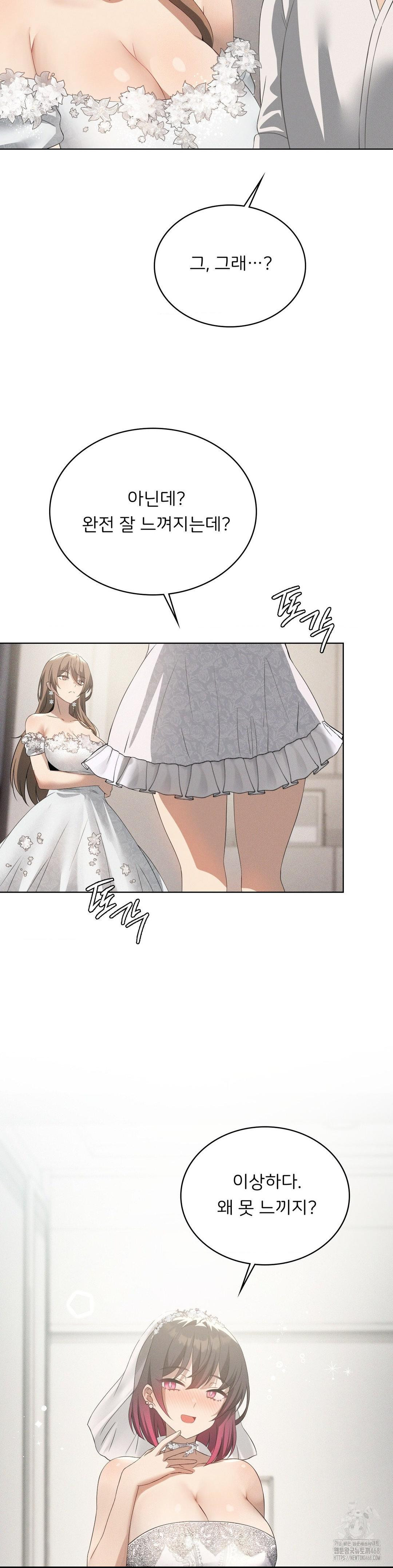 Level Up Until Satisfy Raw Chapter 81 - Page 4