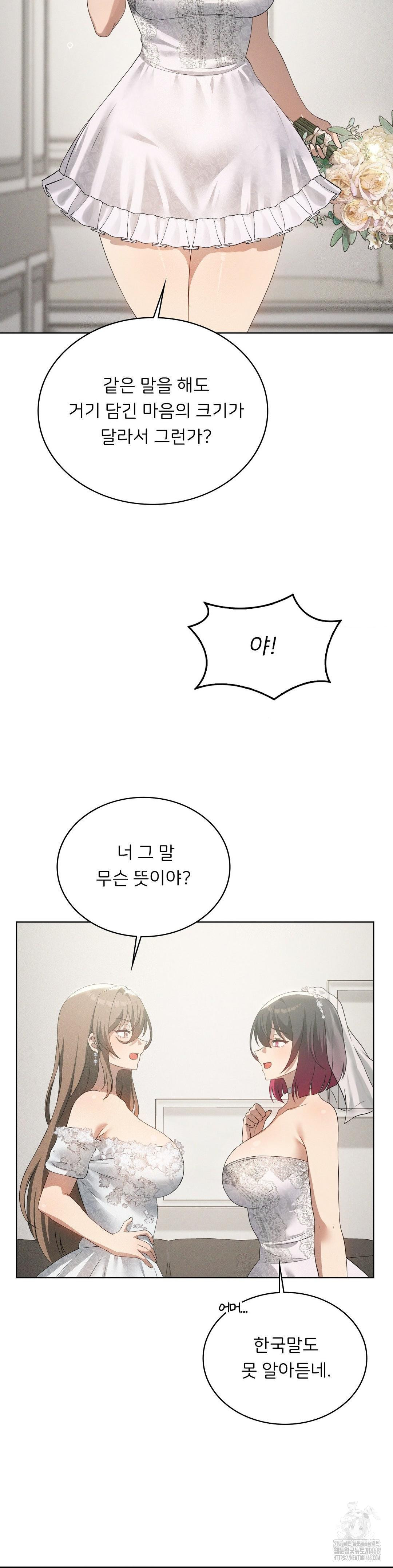 Level Up Until Satisfy Raw Chapter 81 - Page 5