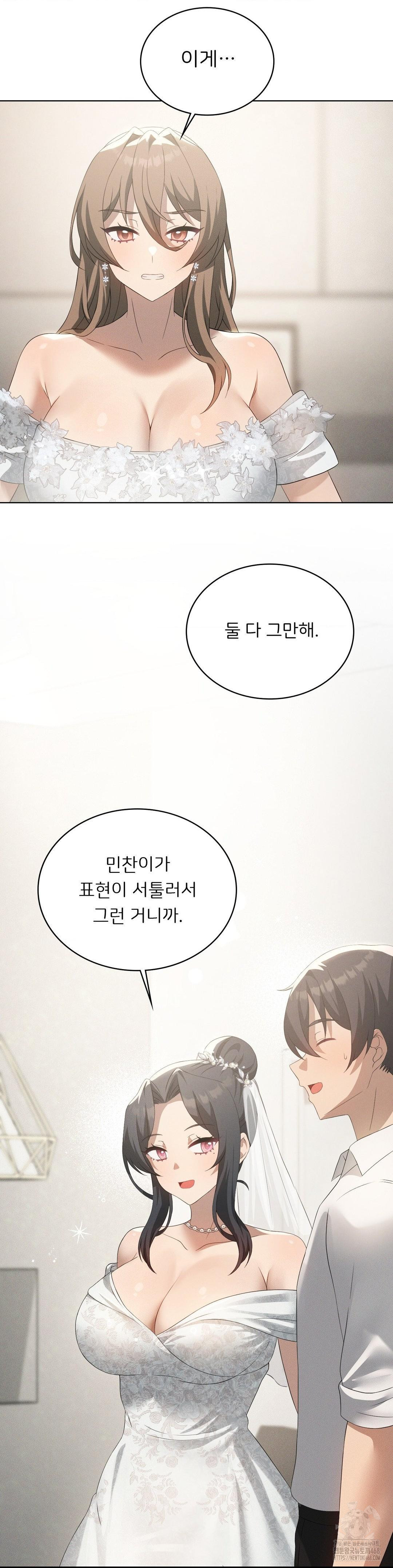 Level Up Until Satisfy Raw Chapter 81 - Page 6