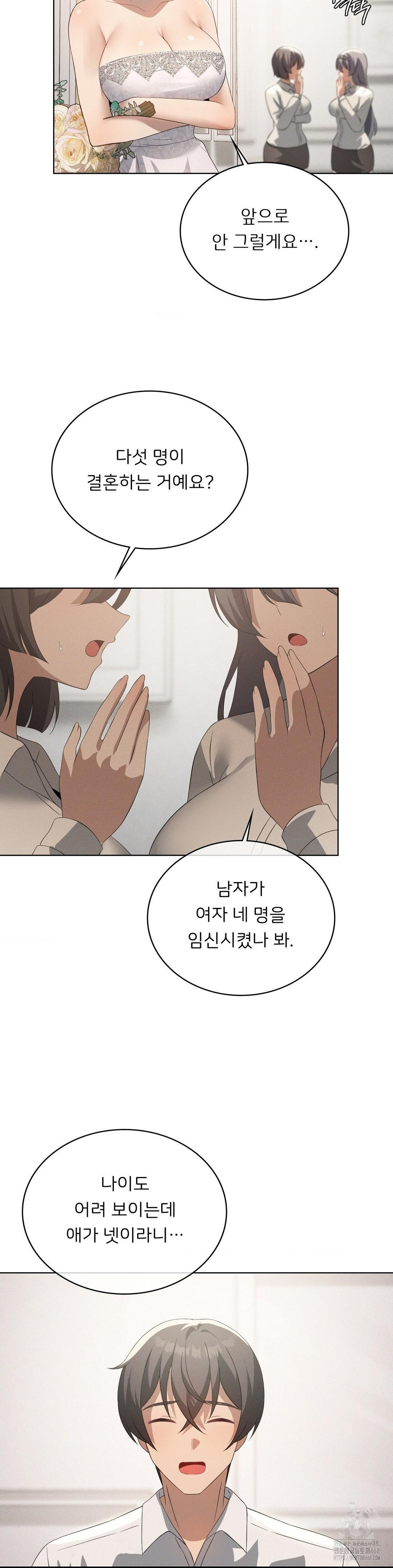 Level Up Until Satisfy Raw Chapter 81 - Page 8