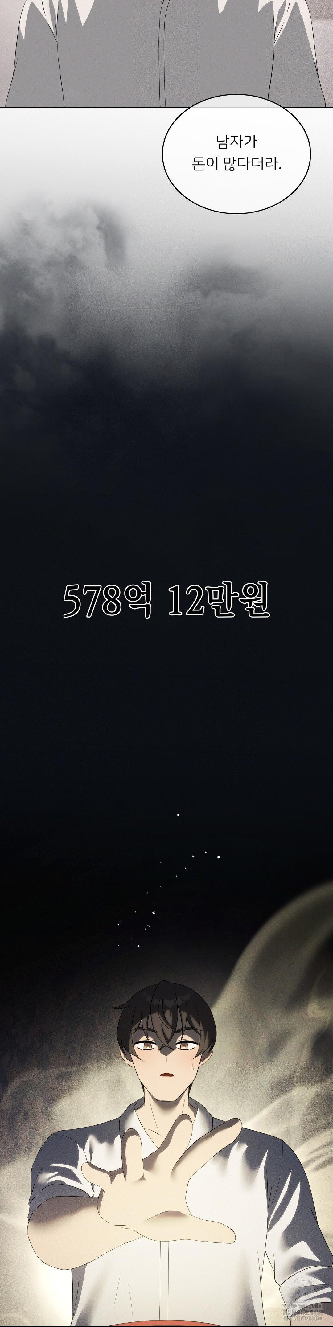 Level Up Until Satisfy Raw Chapter 81 - Page 9