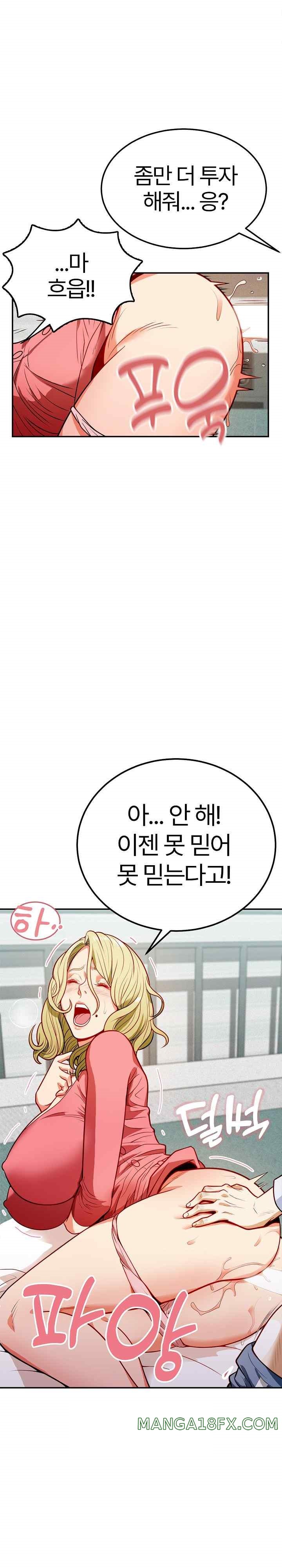 My Sister-in-Law is a Pervert Raw Chapter 1 - Page 17
