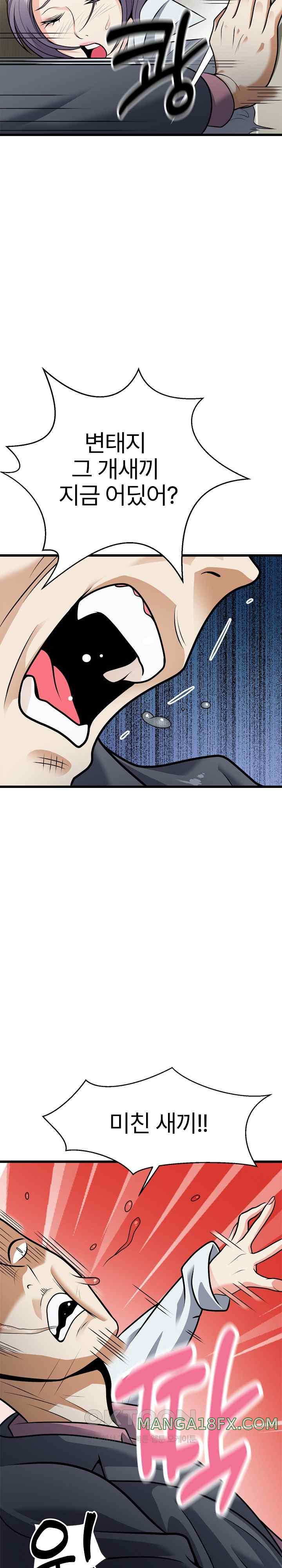My Sister-in-Law is a Pervert Raw Chapter 5 - Page 19