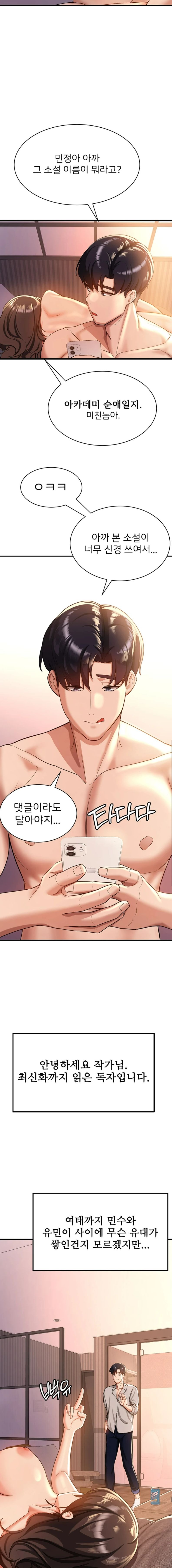 Your Girlfriend Amazing Raw Chapter 1 - Page 18