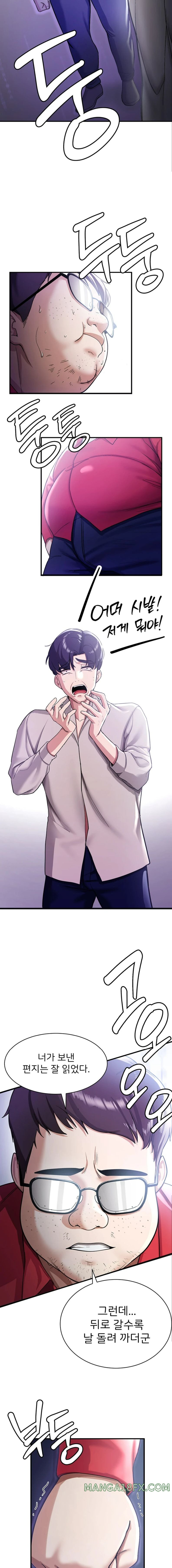 Your Girlfriend Amazing Raw Chapter 1 - Page 22