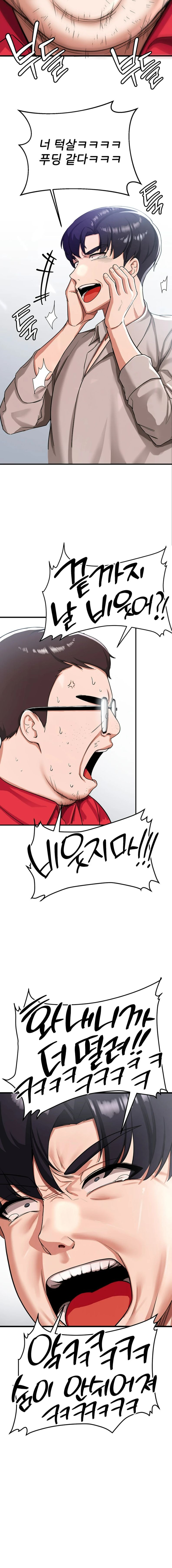 Your Girlfriend Amazing Raw Chapter 1 - Page 24