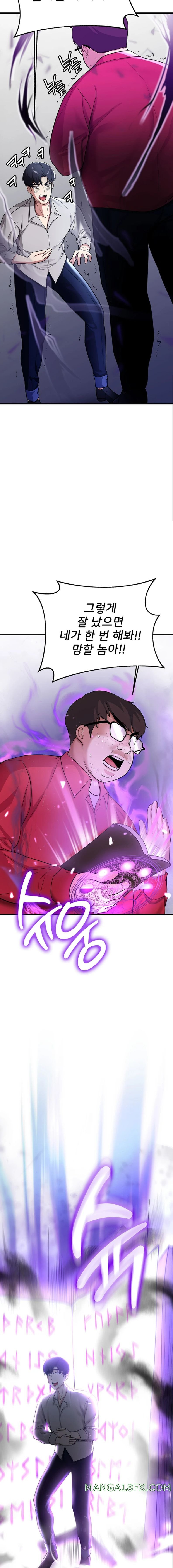 Your Girlfriend Amazing Raw Chapter 1 - Page 27