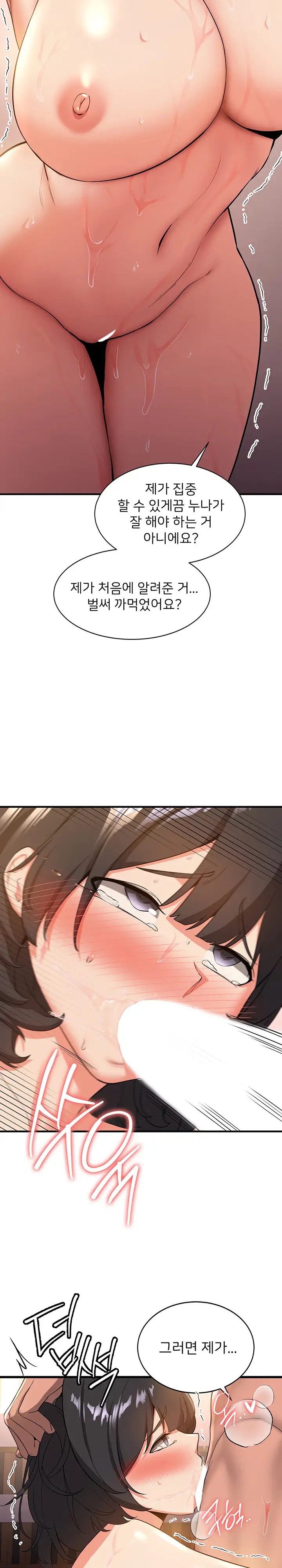 Your Girlfriend Amazing Raw Chapter 13 - Page 16