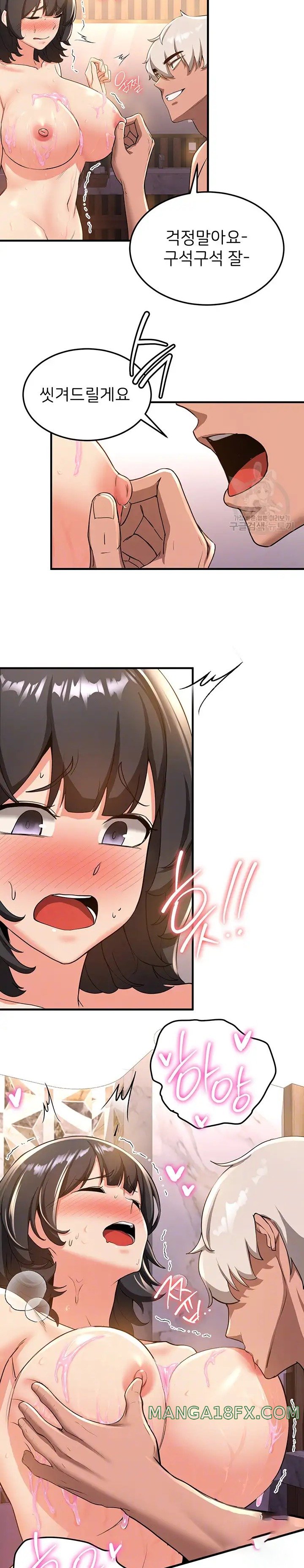 Your Girlfriend Amazing Raw Chapter 13 - Page 8