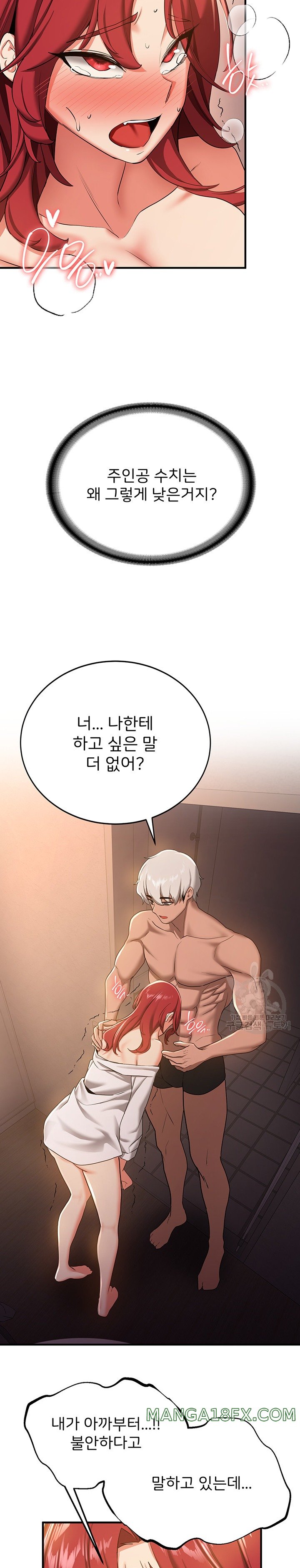 Your Girlfriend Amazing Raw Chapter 16 - Page 13