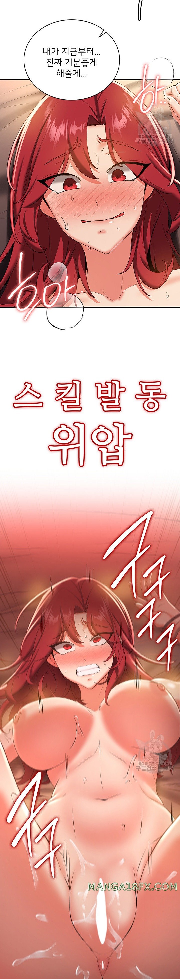 Your Girlfriend Amazing Raw Chapter 17 - Page 15