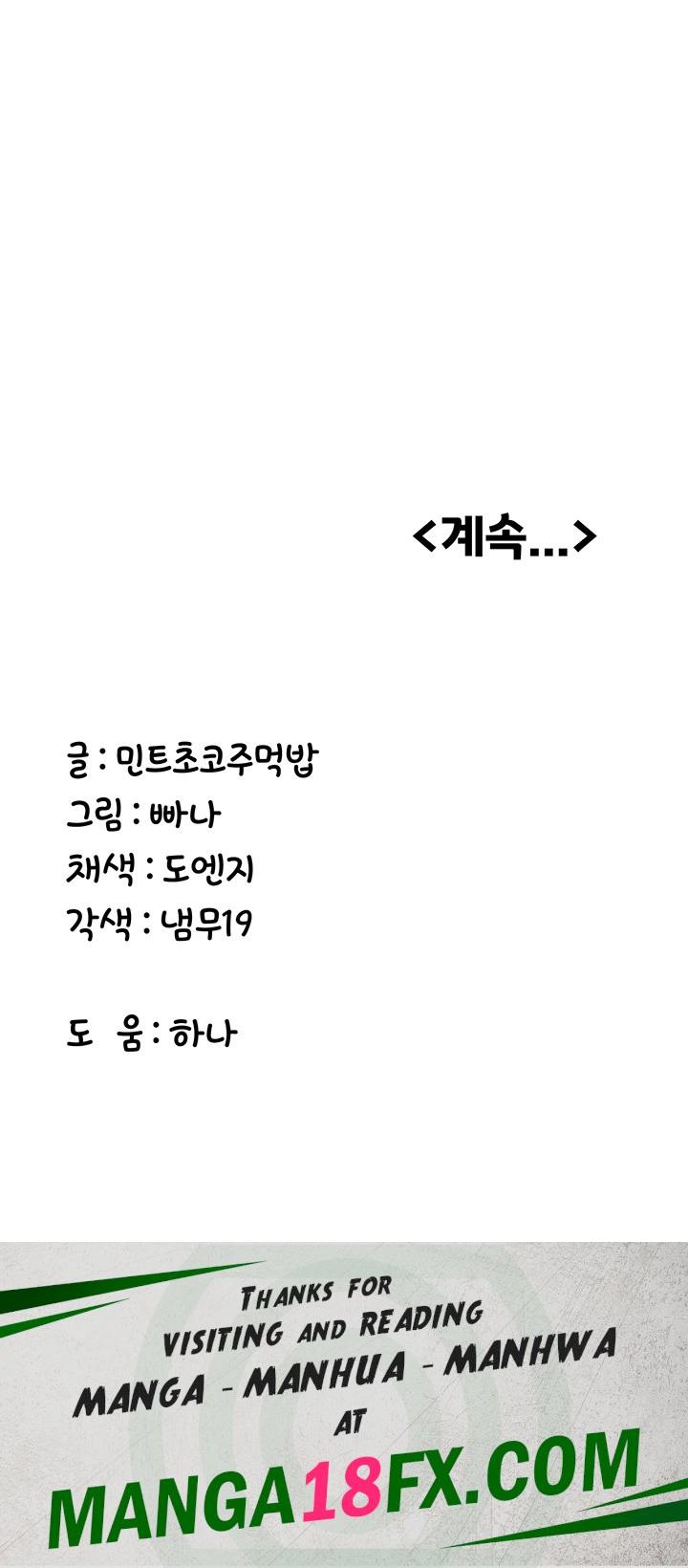 Your Girlfriend Amazing Raw Chapter 22 - Page 50