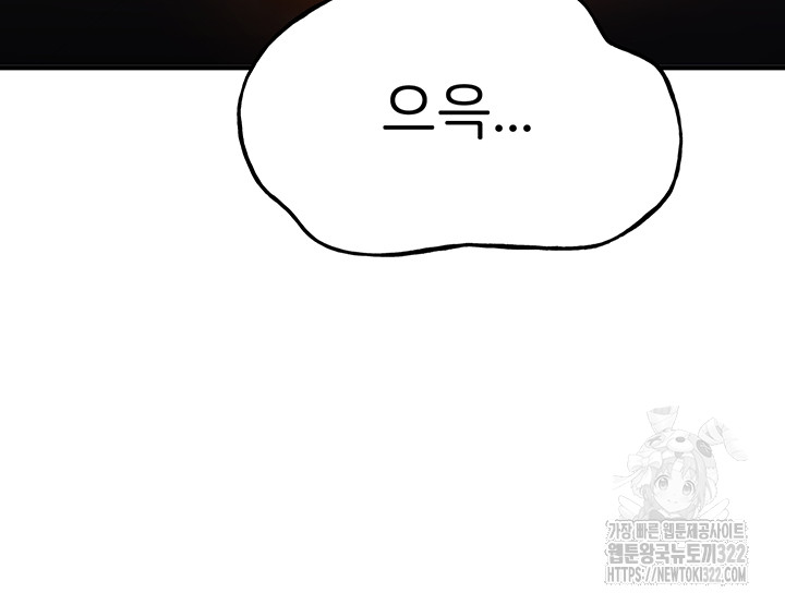 Your Girlfriend Amazing Raw Chapter 24 - Page 23