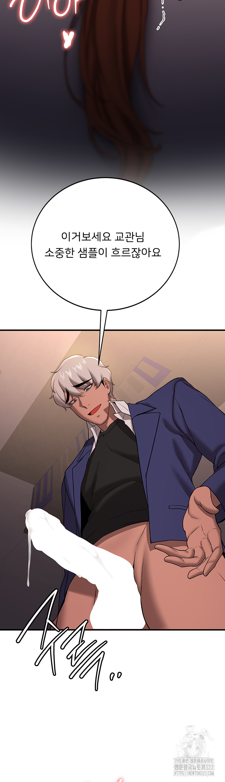 Your Girlfriend Amazing Raw Chapter 24 - Page 37