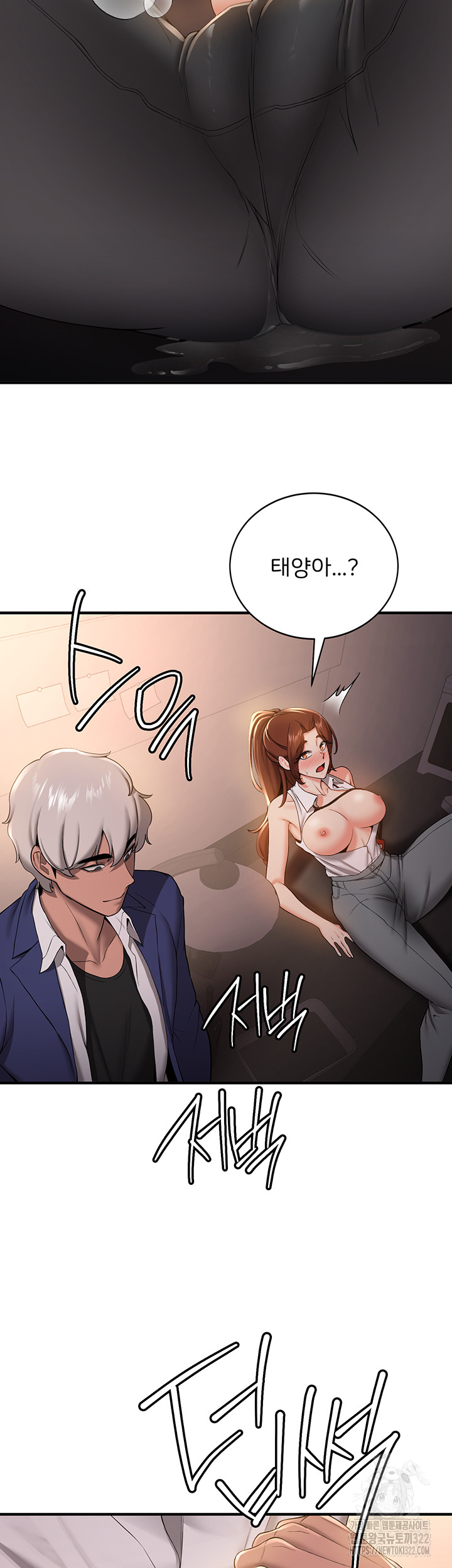 Your Girlfriend Amazing Raw Chapter 24 - Page 42