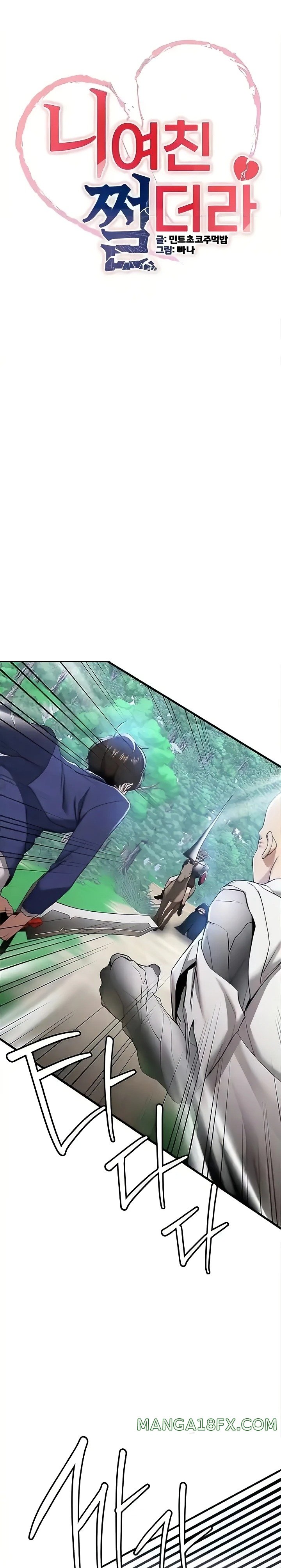 Your Girlfriend Amazing Raw Chapter 28 - Page 1