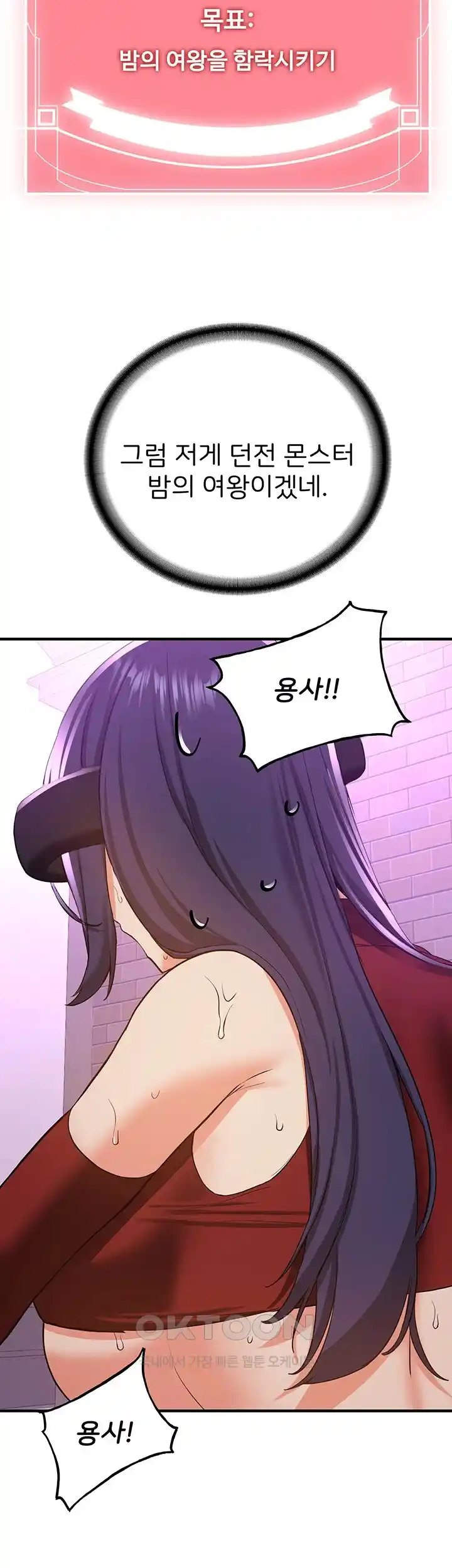 Your Girlfriend Amazing Raw Chapter 35 - Page 10