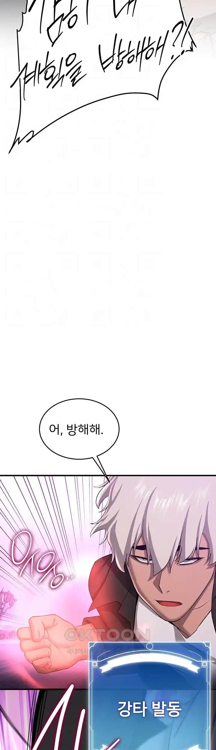 Your Girlfriend Amazing Raw Chapter 35 - Page 13