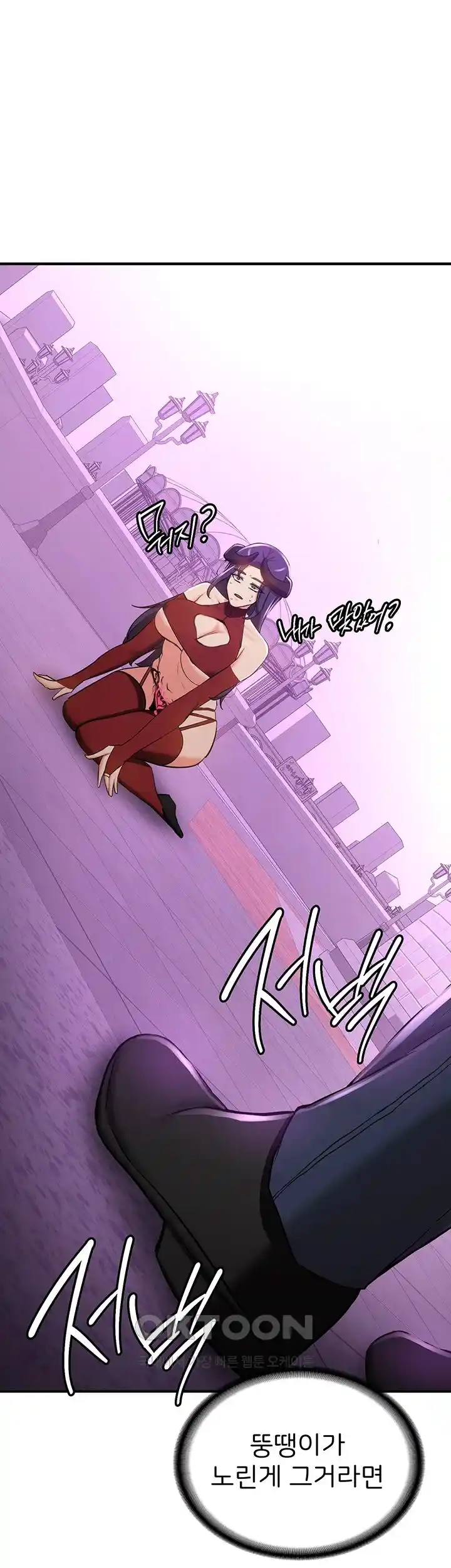 Your Girlfriend Amazing Raw Chapter 35 - Page 15