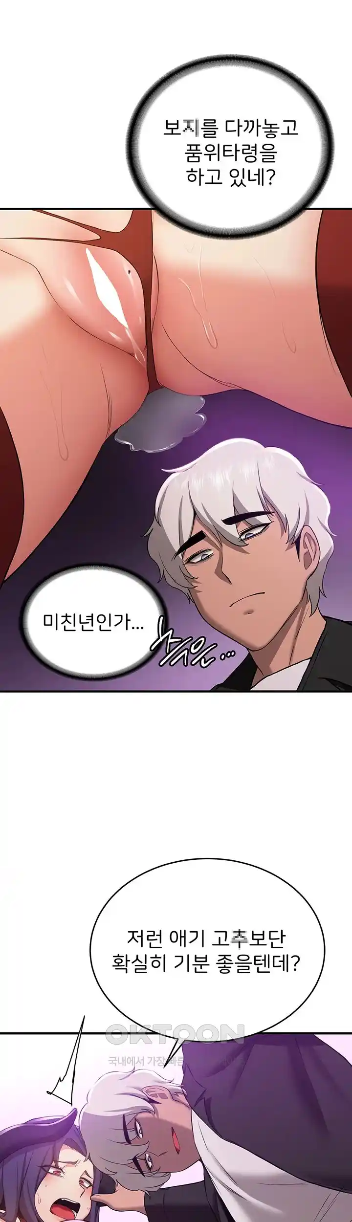 Your Girlfriend Amazing Raw Chapter 35 - Page 21