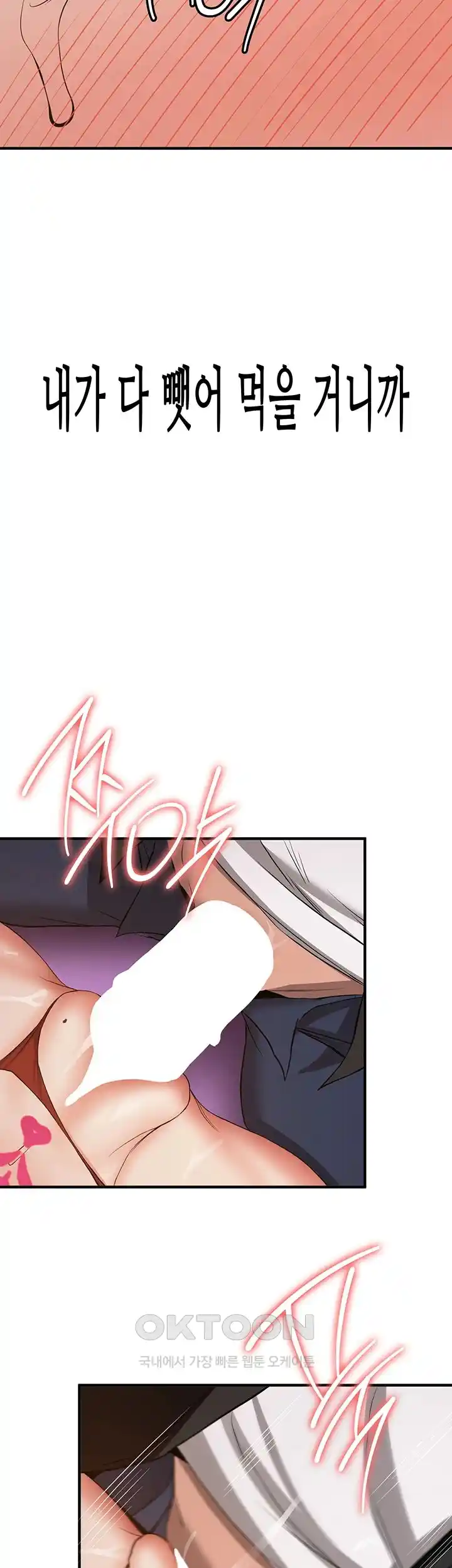 Your Girlfriend Amazing Raw Chapter 35 - Page 29