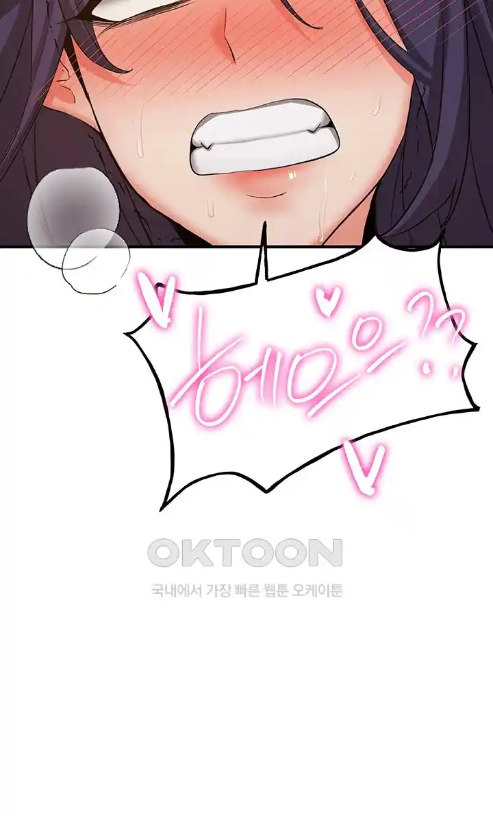 Your Girlfriend Amazing Raw Chapter 35 - Page 45