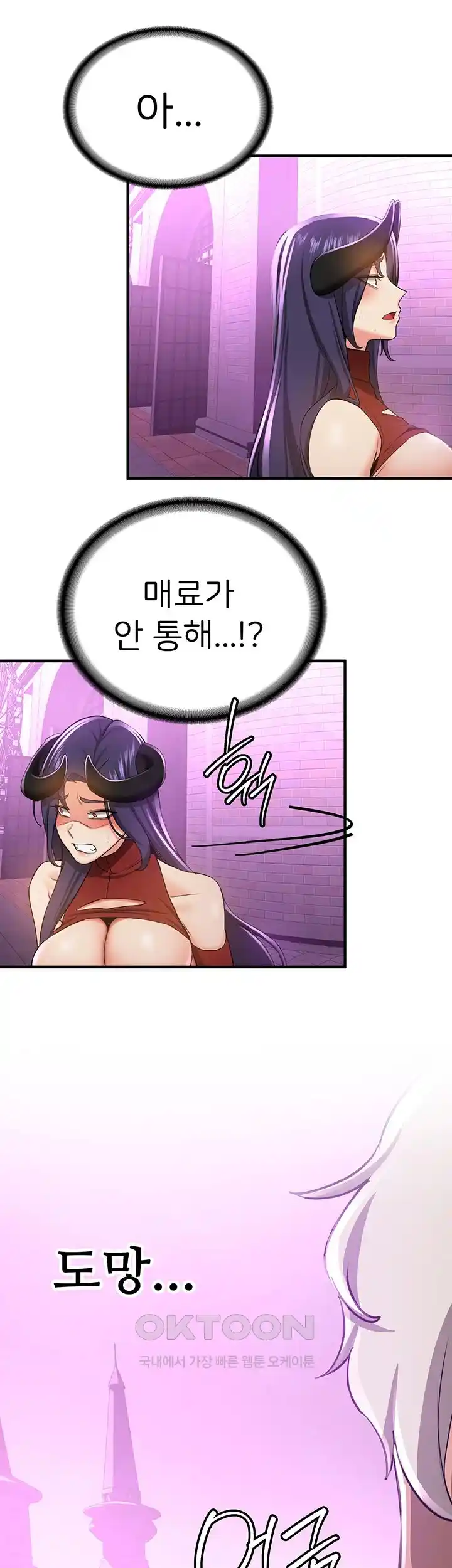 Your Girlfriend Amazing Raw Chapter 35 - Page 48