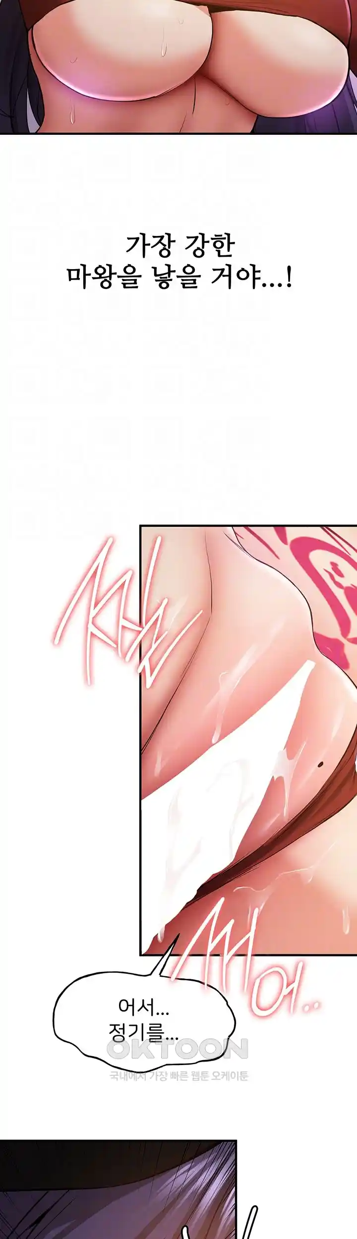 Your Girlfriend Amazing Raw Chapter 35 - Page 5