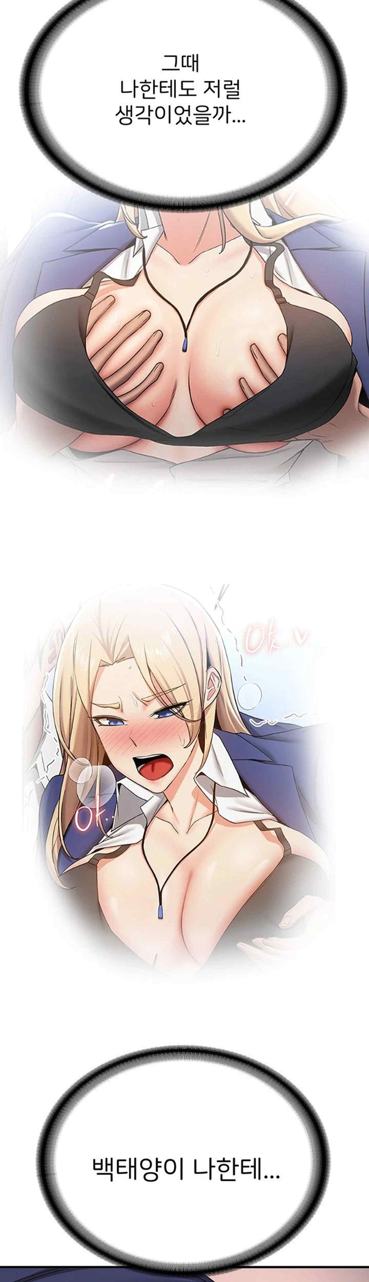 Your Girlfriend Amazing Raw Chapter 42 - Page 22