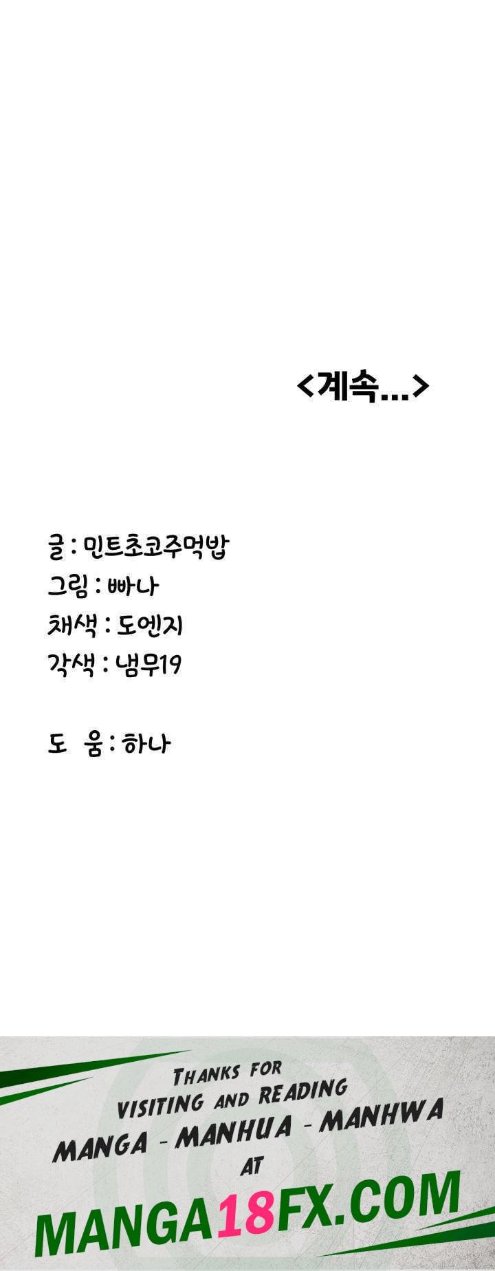 Your Girlfriend Amazing Raw Chapter 44 - Page 57