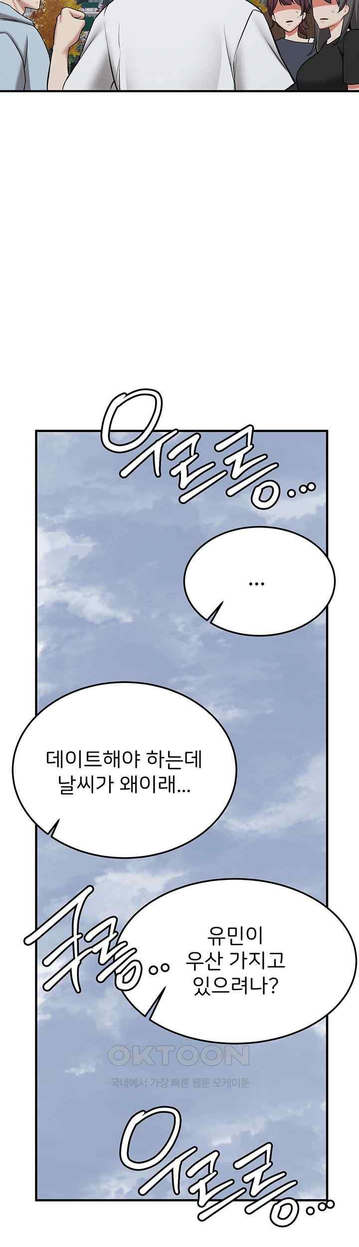 Your Girlfriend Amazing Raw Chapter 46 - Page 32