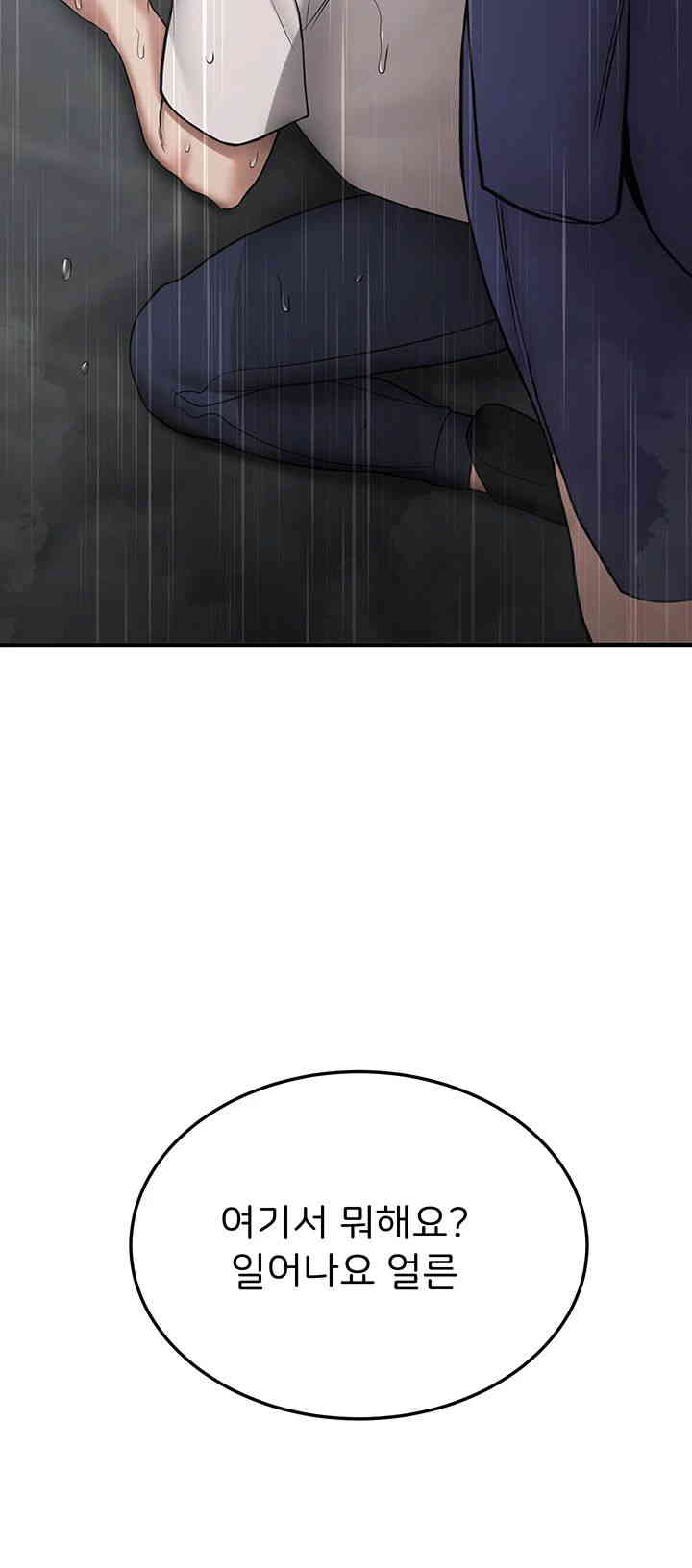 Your Girlfriend Amazing Raw Chapter 49 - Page 56