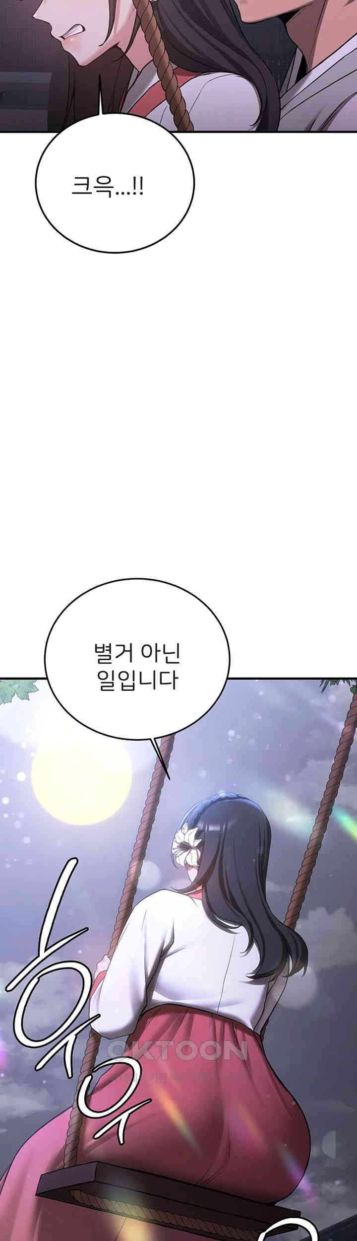 Your Girlfriend Amazing Raw Chapter 61 - Page 15