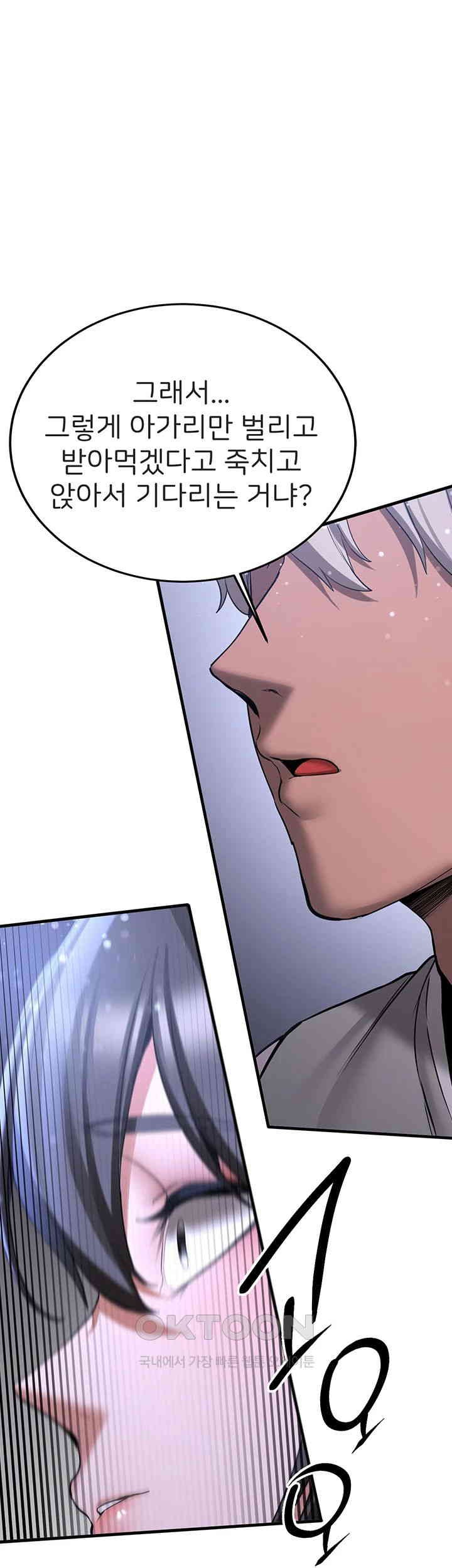 Your Girlfriend Amazing Raw Chapter 61 - Page 23