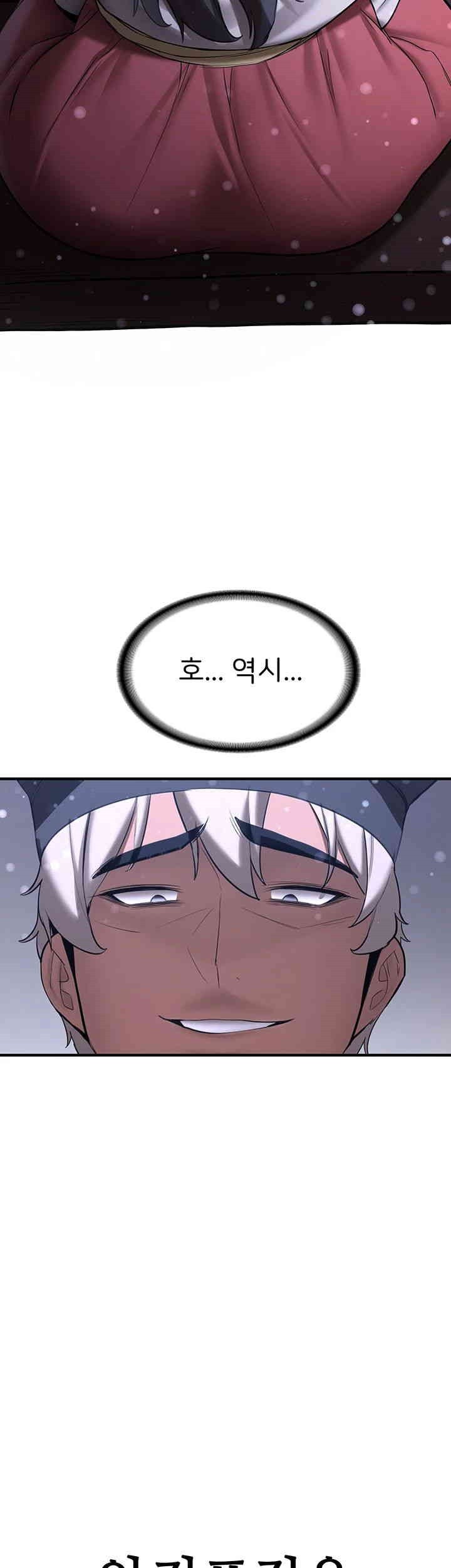 Your Girlfriend Amazing Raw Chapter 61 - Page 55