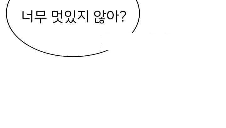 Your Girlfriend Amazing Raw Chapter 62 - Page 13